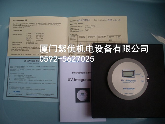 UV能量計